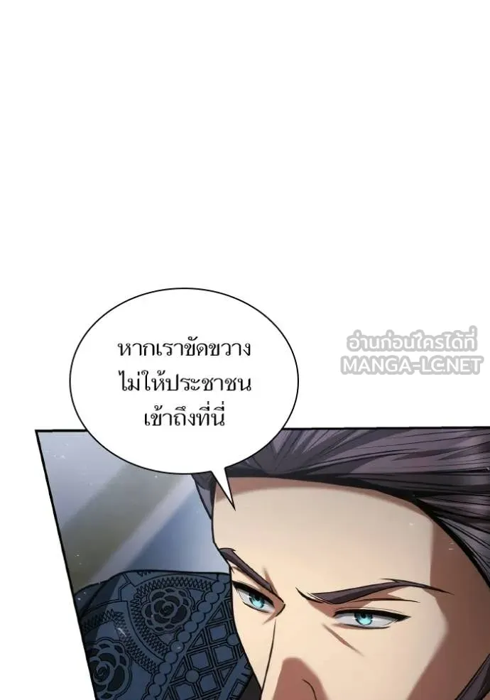 ชาตินี้น้องขอ ตอนที่ 189 รูปที่ 10