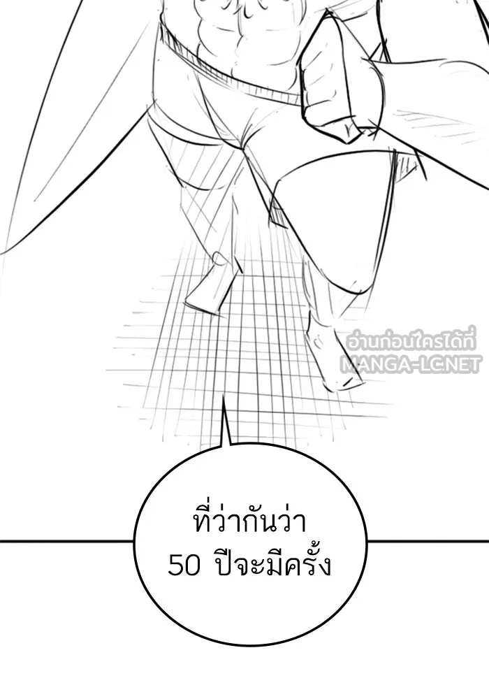 Reality Quest ตอนที่ ตอนพิเศษ  สวนน้ำของคิมชองวอล รูปที่ 75