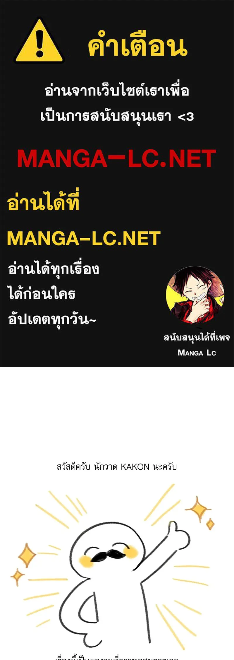 เกิดใหม่คราวนี้ ขอเป็นคนดีดูสักครั้ง ตอนที่ บทส่งท้ายจากนักวาด รูปที่ 1