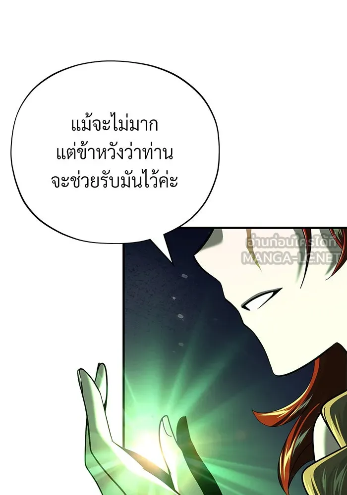 จอมเวทเกิดใหม่ในรอบ 66666 ปี ตอนที่ 130 รูปที่ 120