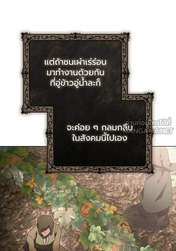 ราชินีจอมมาร ตอนที่ 46 รูปที่ 86