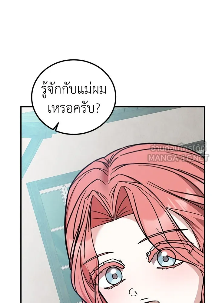 ครอบครัวพรรค์นั้น ฉันไม่มีวันกลับไป ตอนที่ 89 (ตอนจบ) รูปที่ 42