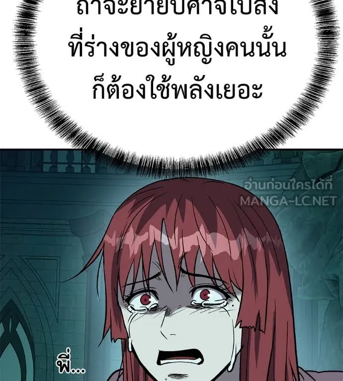 เรียกฉันว่าพระเจ้า ตอนที่ 57 รูปที่ 155