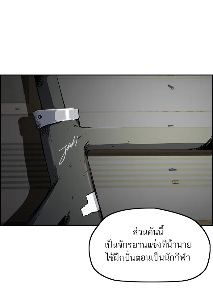 ปั่นสู้ฝันbrWind Breaker ตอนที่ 66 รูปที่ 8