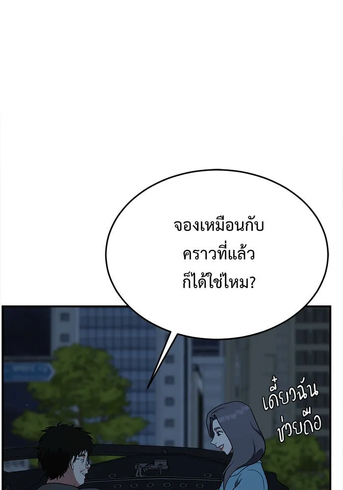 ช่วยเปลี่ยนฉันที ตอนที่ 90. เอเดน 10 รูปที่ 14