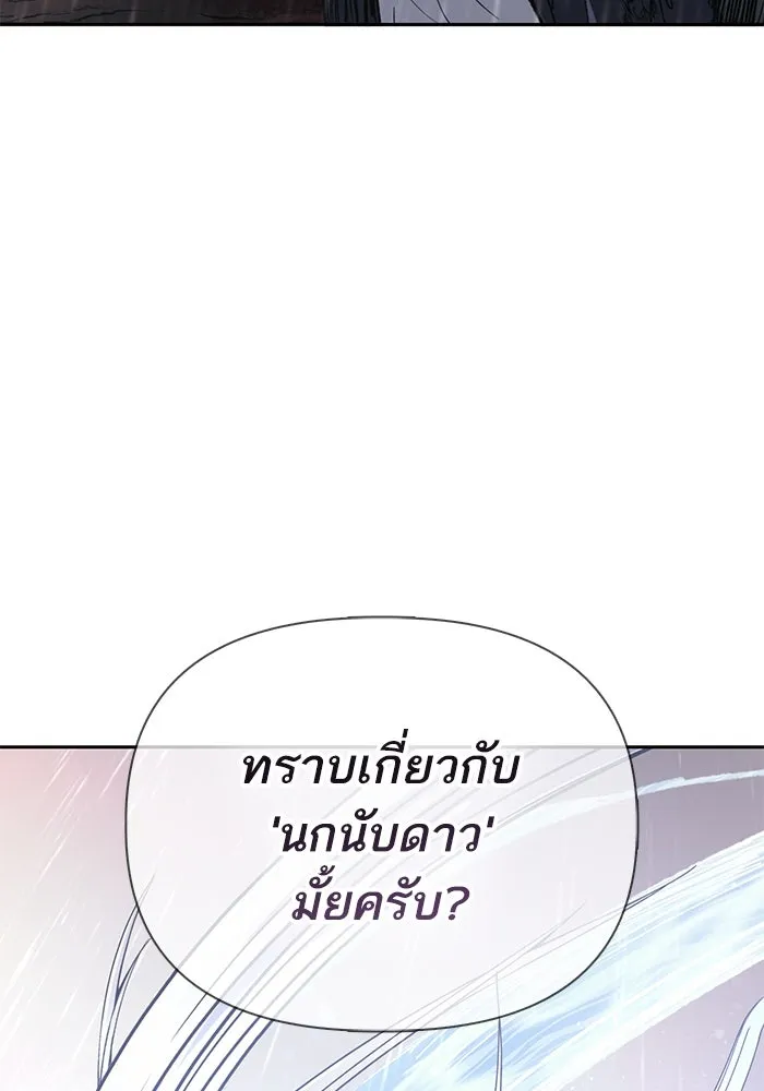 My S-Class Hunters ตอนที่ 93 เจ้านายของเหล่ามังกรคำสาปพิษ ( รูปที่ 193