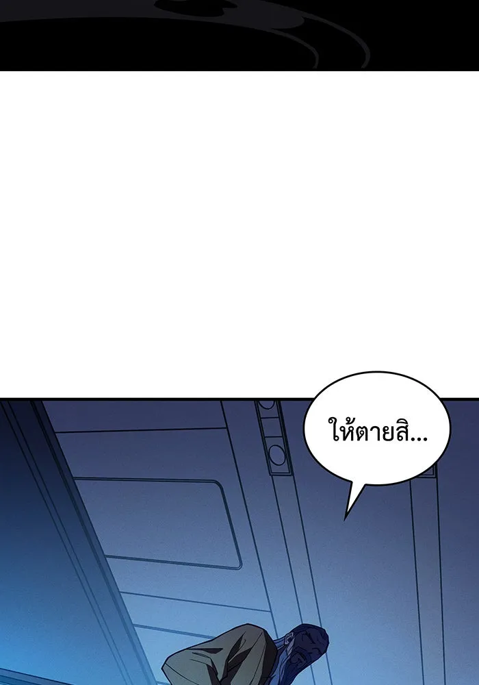 เกิดใหม่พร้อมพลังแห่งราชัน ตอนที่ 72 รูปที่ 167