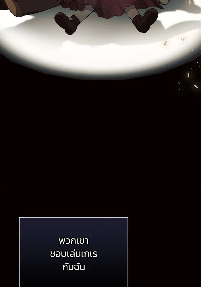 แอชสตาร์ต ตอนที่ 7 รูปที่ 59