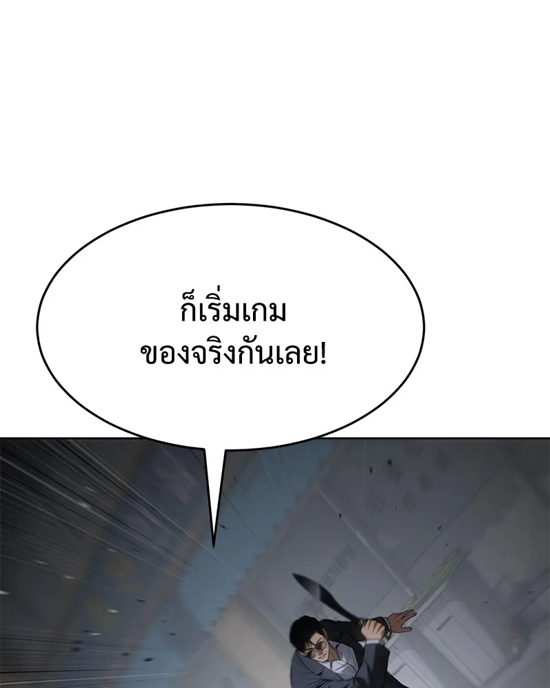 แบคXX ตอนที่ 87 รูปที่ 113