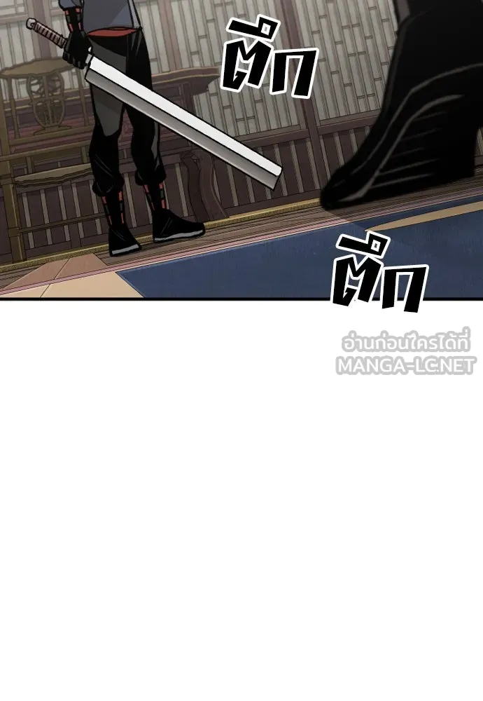 เส้นทางสู่เทพมาร ตอนที่ 31 รูปที่ 9