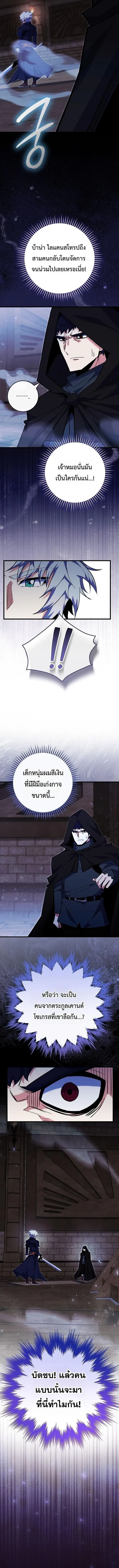 Reincarnated as a Genius Prodigy of a Prestigious Family ตอนที่ ตอนที่ 95 รูปที่ 14