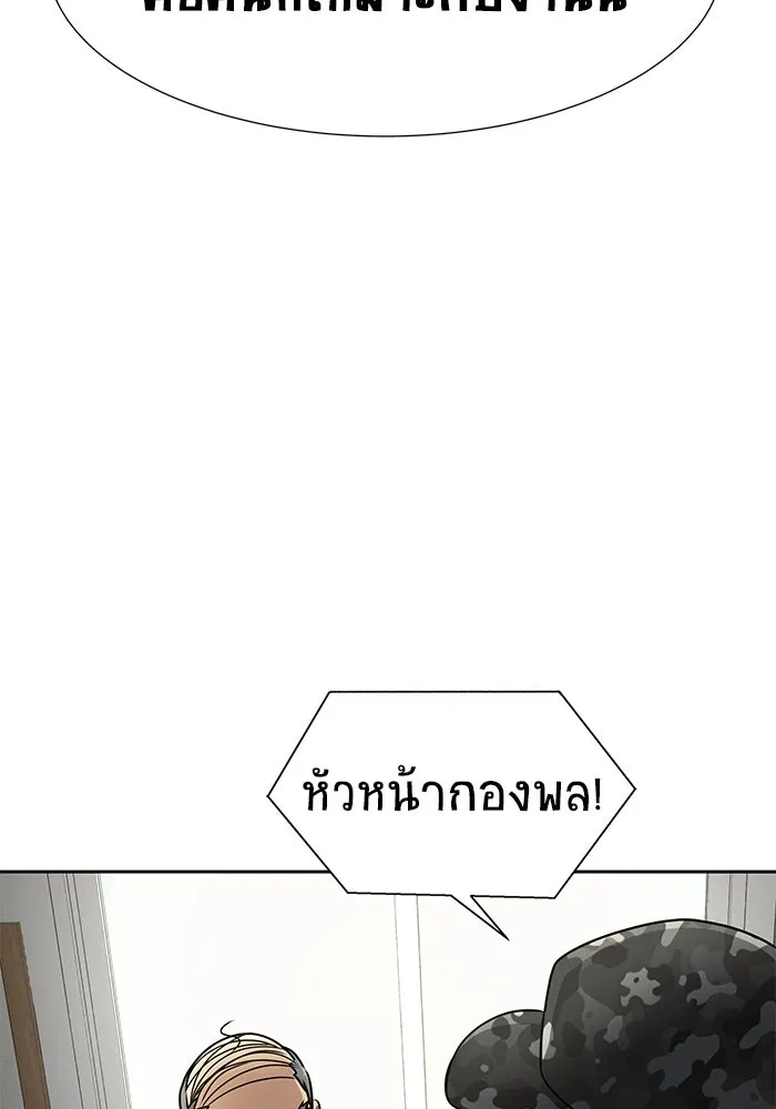 เพลเยอร์นักกินเหล็ก ตอนที่ 25 รูปที่ 124