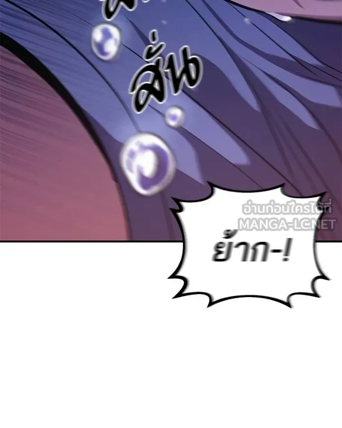 โทษที พื้นที่นี้ ตอนที่ 10 รูปที่ 216