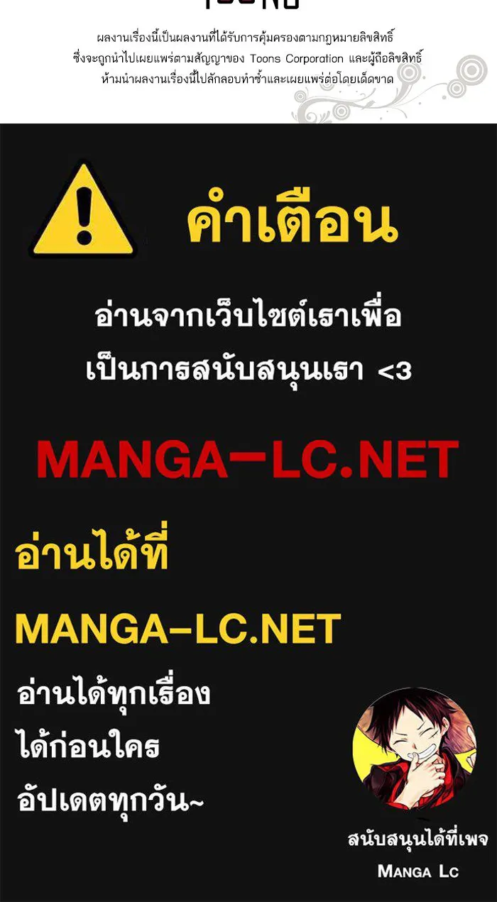 หวานใจสุดโหดโหมดเชื่อง ตอนที่ 96 รูปที่ 90