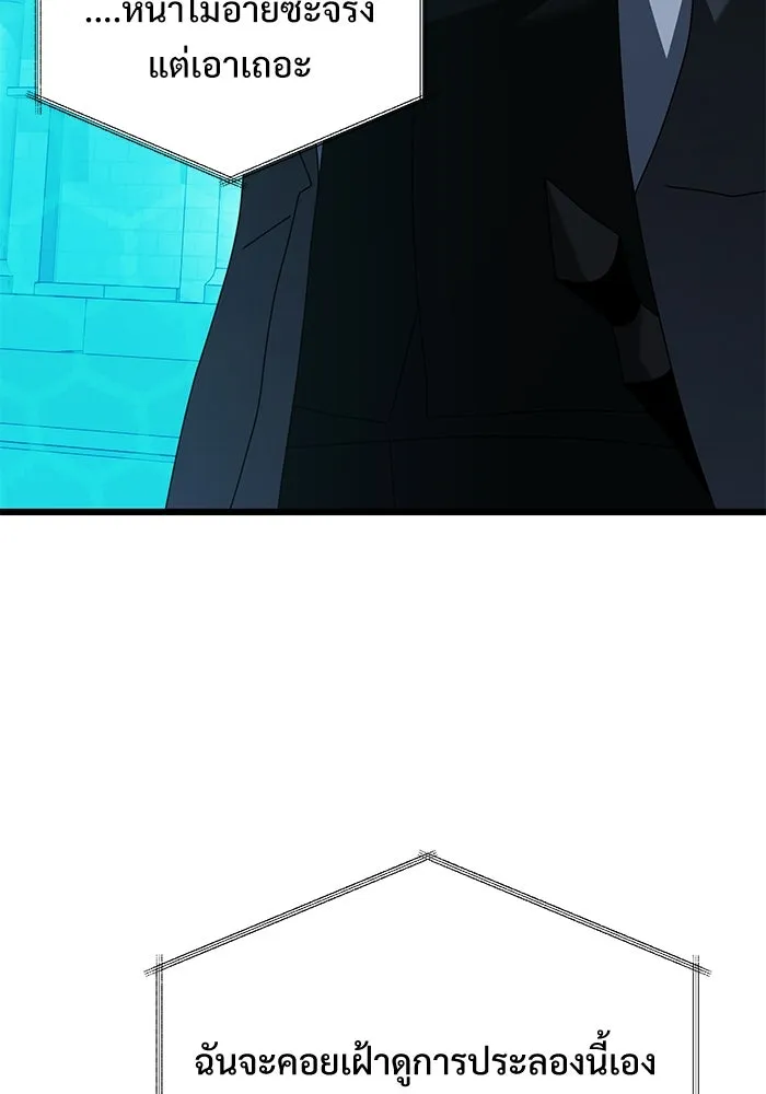 อัศวินดำล่าท้าเวลา ตอนที่ 70 รูปที่ 128