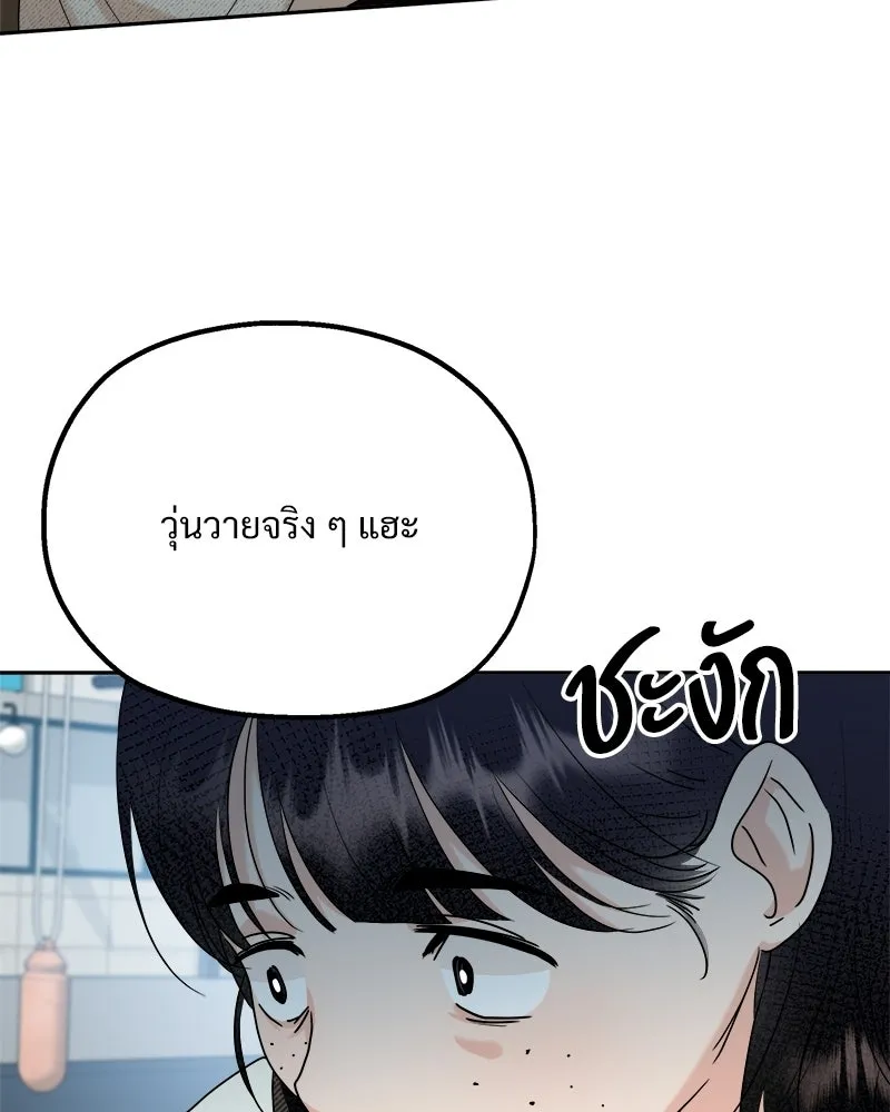 Pyramid Game เกมพีระมิด ตอนที่ 93 รูปที่ 137