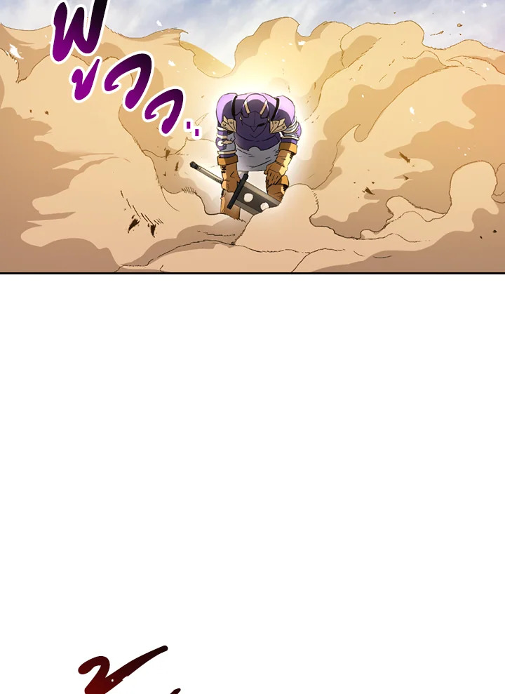 พลทหารโครงกระดูกผู้ม ตอนที่ 109 รูปที่ 44