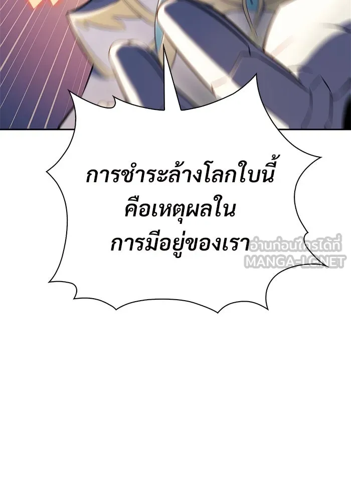 ผู้เล่นหน้าใหม่เลเวลแมกซ์ ตอนที่ 217 สถานที่ลับชั้น 19 (3) รูปที่ 12