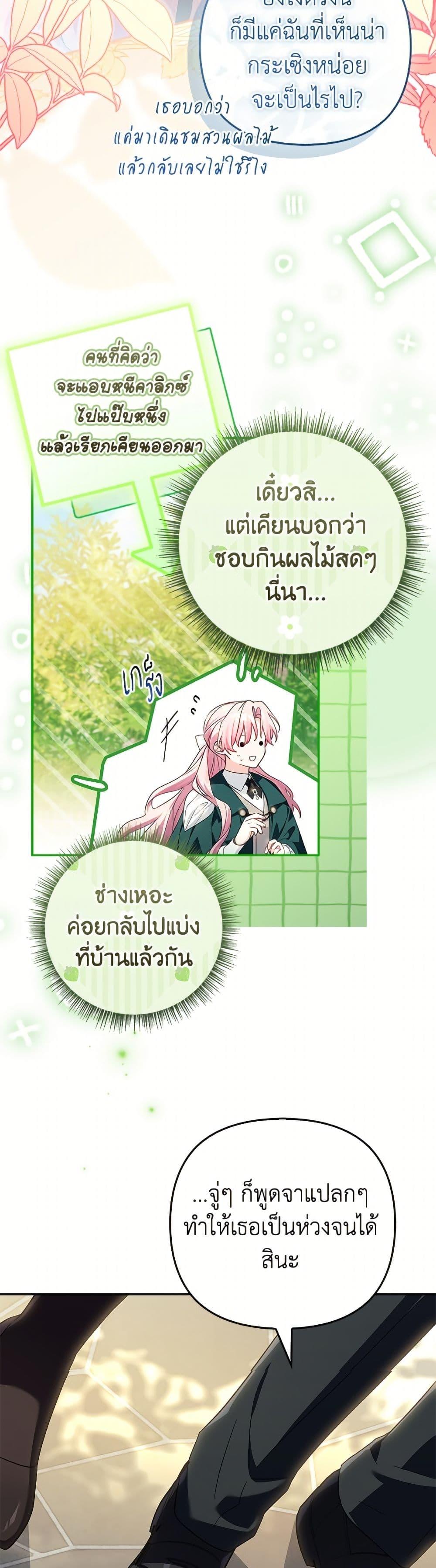 Manga-lc-com อ่านมังงะ อ่านการ์ตูน ออนไลน์ ฟรี The Youngest Daughter of the Villainous Duke ตอนที่ 1 2 3 4 5 6 7 8 9 10 11 12 13 14 ฟรี ไม่มีโฆษณา Manga-lc - อ่าน มังงะ อ่าน การ์ตูน ออนไลน์ อ่านมังงะ ฟรี