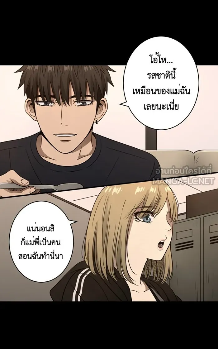 Hunter Game ตอนที่ 4  (the beginning) รูปที่ 45