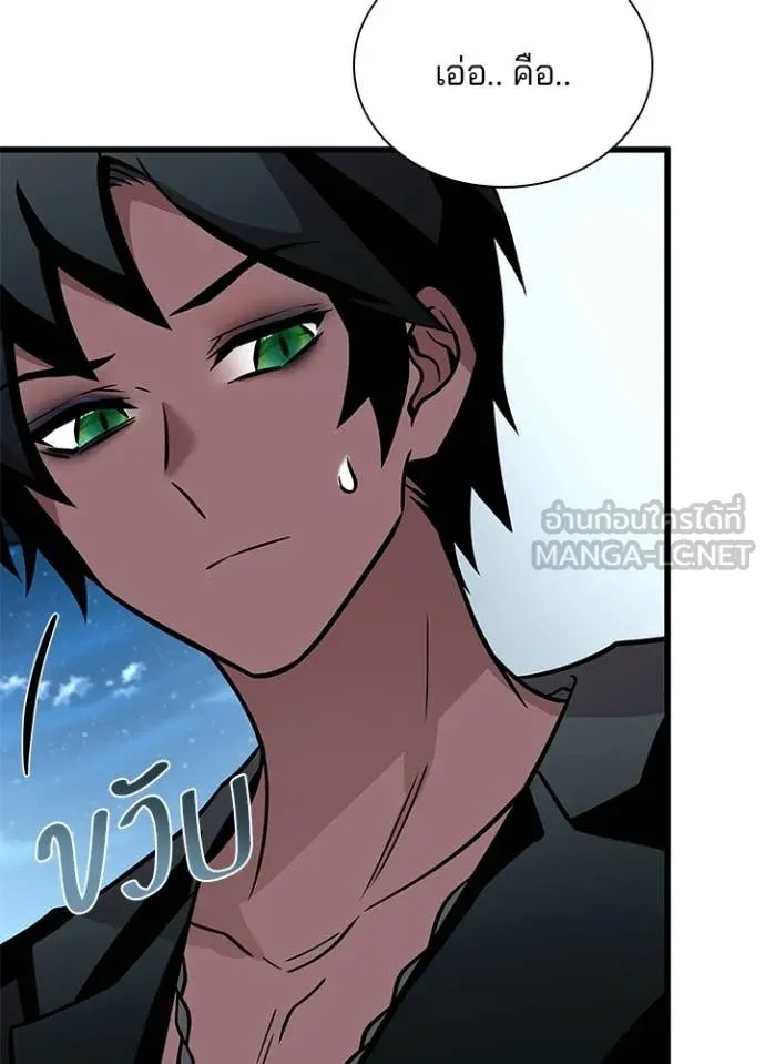 Villain to kill ตอนที่ 222 รูปที่ 120