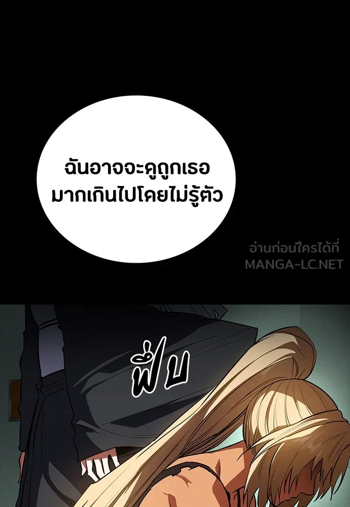 มือสังหารพันธุ์อมตะ ตอนที่ 53 รูปที่ 24