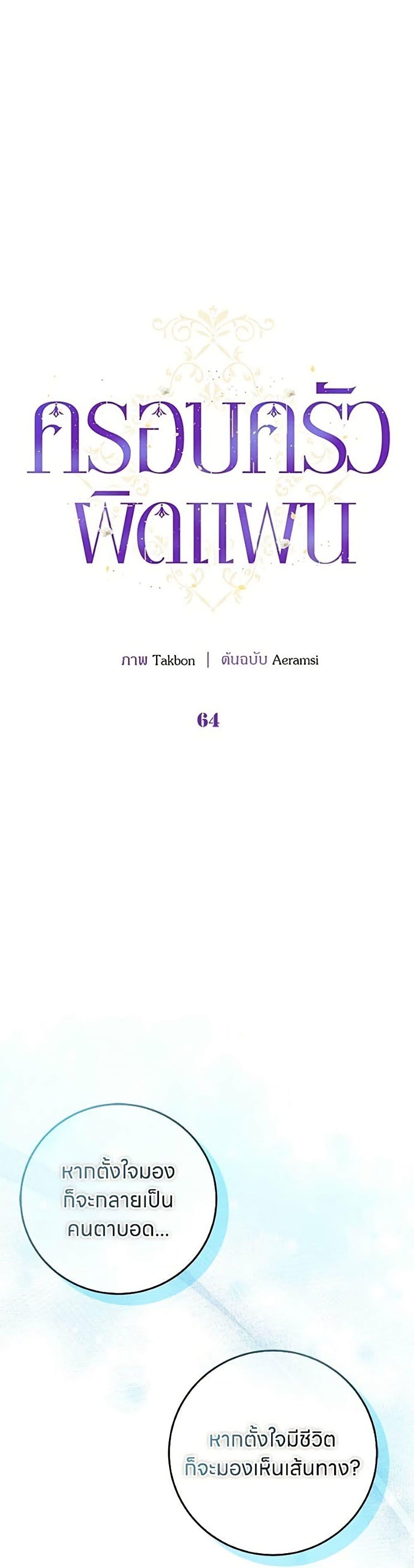 Manga-lc-com อ่านมังงะ อ่านการ์ตูน ออนไลน์ ฟรี This Wasn’t in My Adoption Plan ตอนที่ 1 2 3 4 5 6 7 8 9 10 11 12 13 14 ฟรี ไม่มีโฆษณา Manga-lc - อ่าน มังงะ อ่าน การ์ตูน ออนไลน์ อ่านมังงะ ฟรี