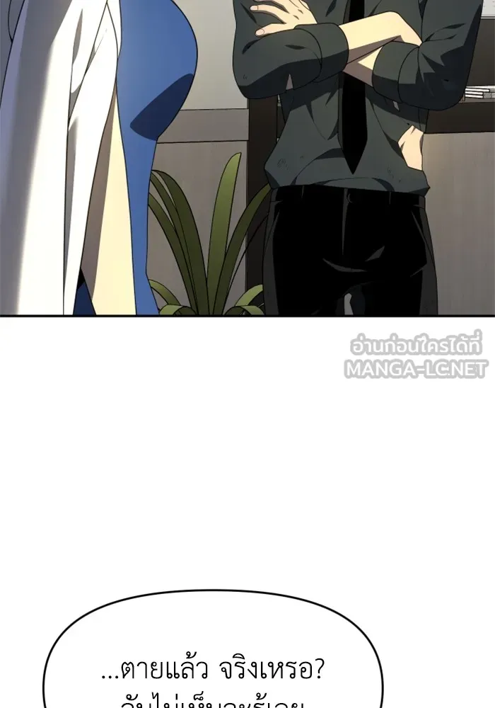 อดีตบอสหอคอย ตอนที่ 12 รูปที่ 105