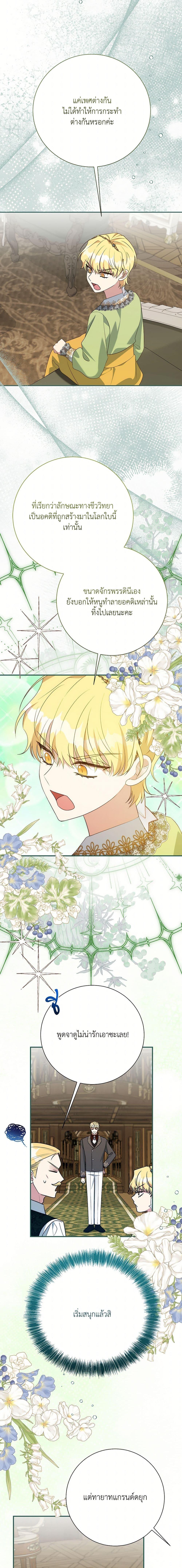 Manga-lc-com อ่านมังงะ อ่านการ์ตูน ออนไลน์ ฟรี I Can’t Keep Up With My Stallion Duke ตอนที่ 1 2 3 4 5 6 7 8 9 10 11 12 13 14 ฟรี ไม่มีโฆษณา Manga-lc - อ่าน มังงะ อ่าน การ์ตูน ออนไลน์ อ่านมังงะ ฟรี