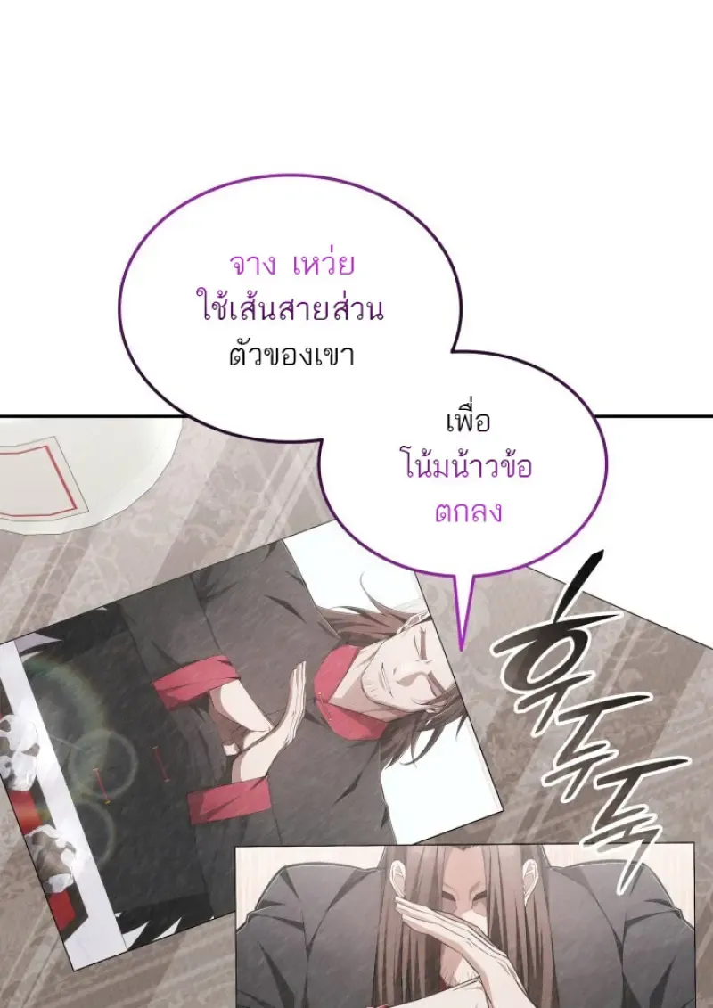 Subscribed To The Transcendental Channels แค_กดส_บตะไคร_ ก_ได_พล_งมาเฉยเลย ตอนที่ ตอนที่ 78 รูปที่ 47