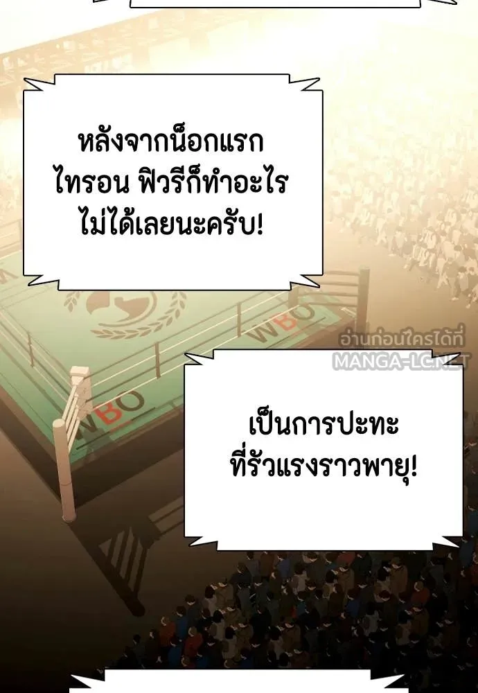 หมาหัวเน่า ตอนที่ 158 รูปที่ 118