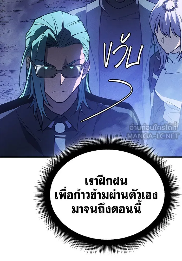 เกิดใหม่พร้อมพลังแห่งราชัน ตอนที่ 82 รูปที่ 18