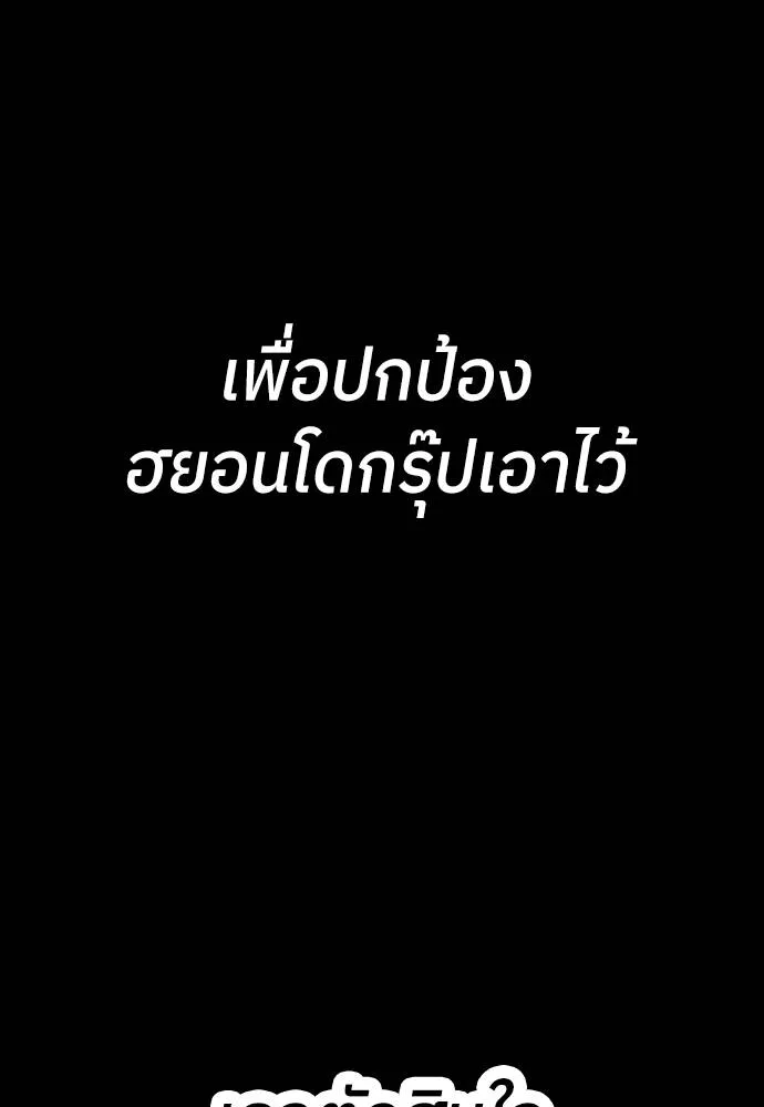 สนามเด็กล่า ตอนที่ 19 รูปที่ 143