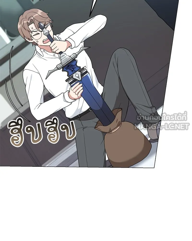 คนสวนโลกฮันเตอร์ ตอนที่ 28 รูปที่ 102