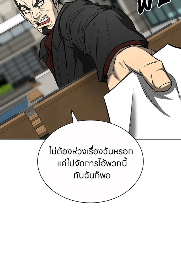 อัยการสายโหด ตอนที่ 49 รูปที่ 38