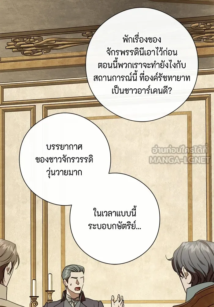 ขอวิธีส่งสามีลงนรก ตอนที่ 58 รูปที่ 3