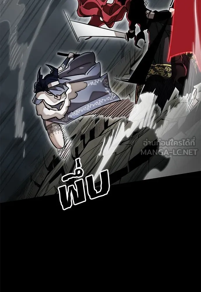 ยมราชลงทัณฑ์ ตอนที่ 95 รูปที่ 31