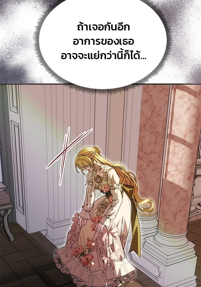 เกมรักจับสามี ตอนที่ 20 รูปที่ 133