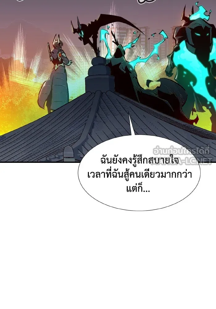 The Lone Necromancer ตอนที่ 74 รูปที่ 135