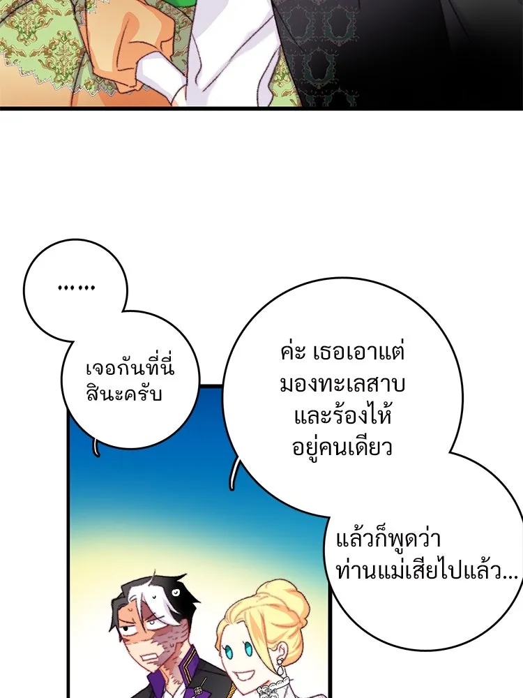 Bring the Love ตอนที่ 81 รูปที่ 50