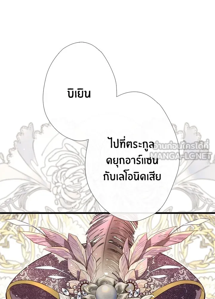 องค์ชายผู้อื้อฉาว ตอนที่ 22 รูปที่ 6
