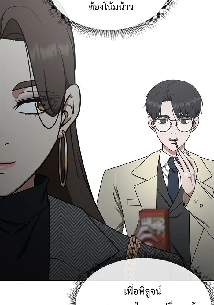 ช่วยเปลี่ยนฉันที ตอนที่ 131. ฮานายอง 4 รูปที่ 34