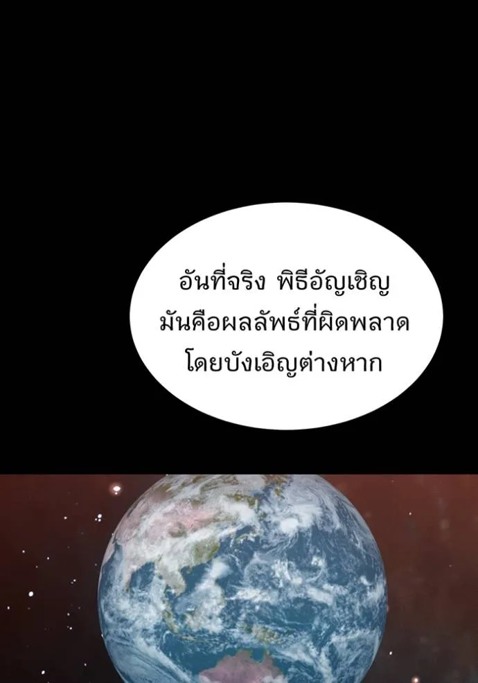 แยกร่างล่าอัตโนมัติ ตอนที่ 121 รูปที่ 41