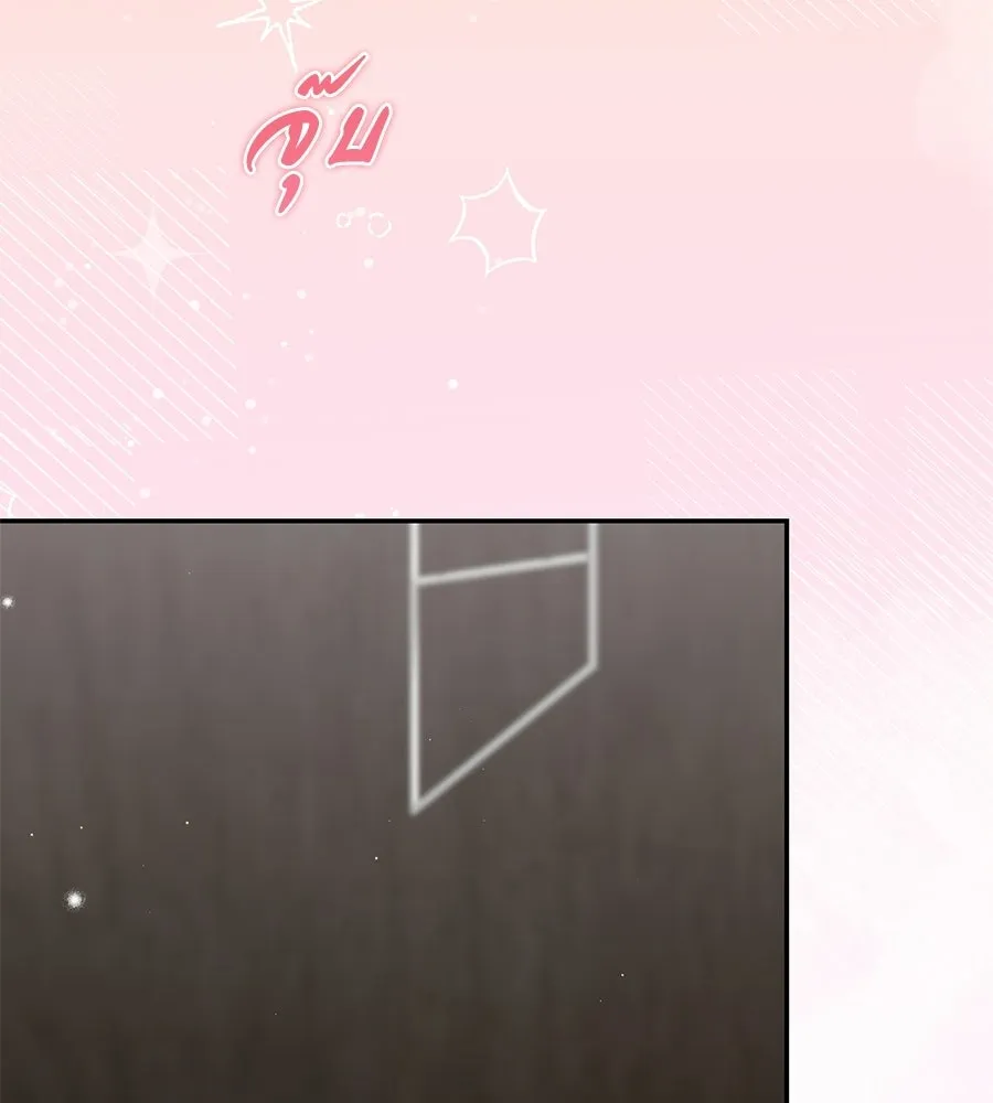 ผงาดรักนักกีฬาข้างบ้าน ตอนที่ 11 รูปที่ 4