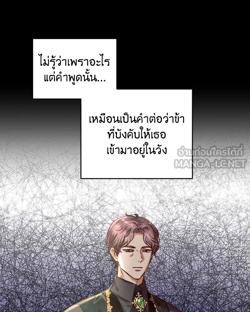 เจ้าหญิงคลั่งแห่งวังหลวง ตอนที่ 33 รูปที่ 54
