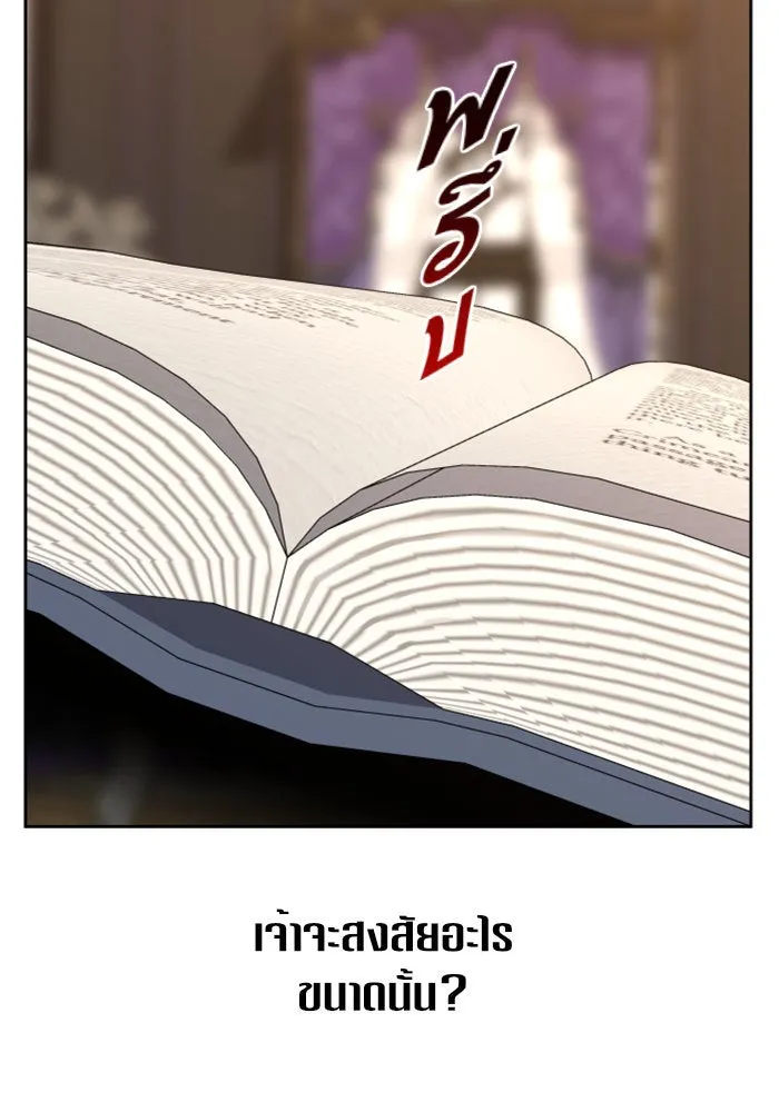 ชิงชีวิตพลิกลิขิตชะตา ตอนที่ 41. เราเลิกกันเถอะเพคะ(1) รูปที่ 131