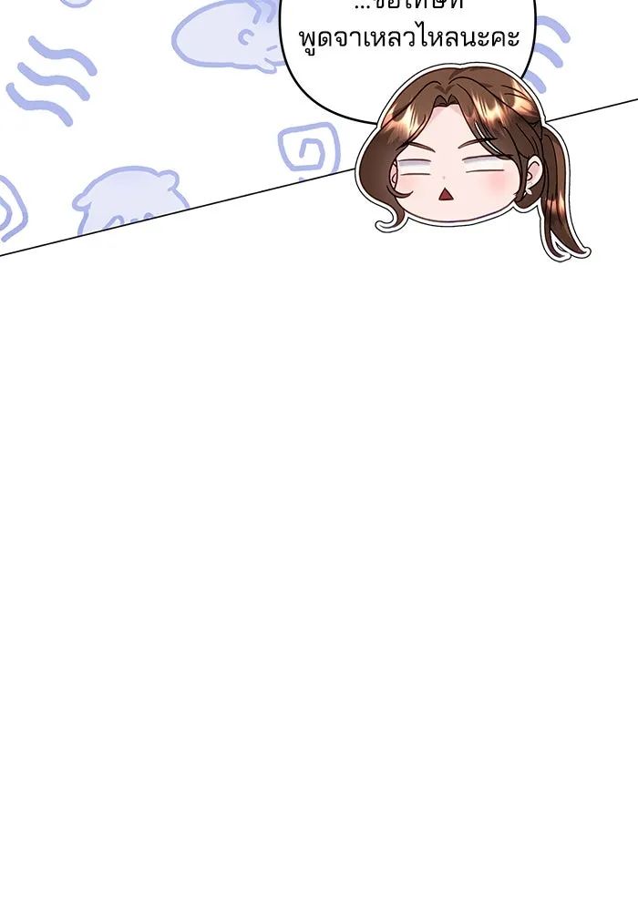 คู่มือคว้าหัวใจนายตัวร้าย ตอนที่ 33 รูปที่ 79