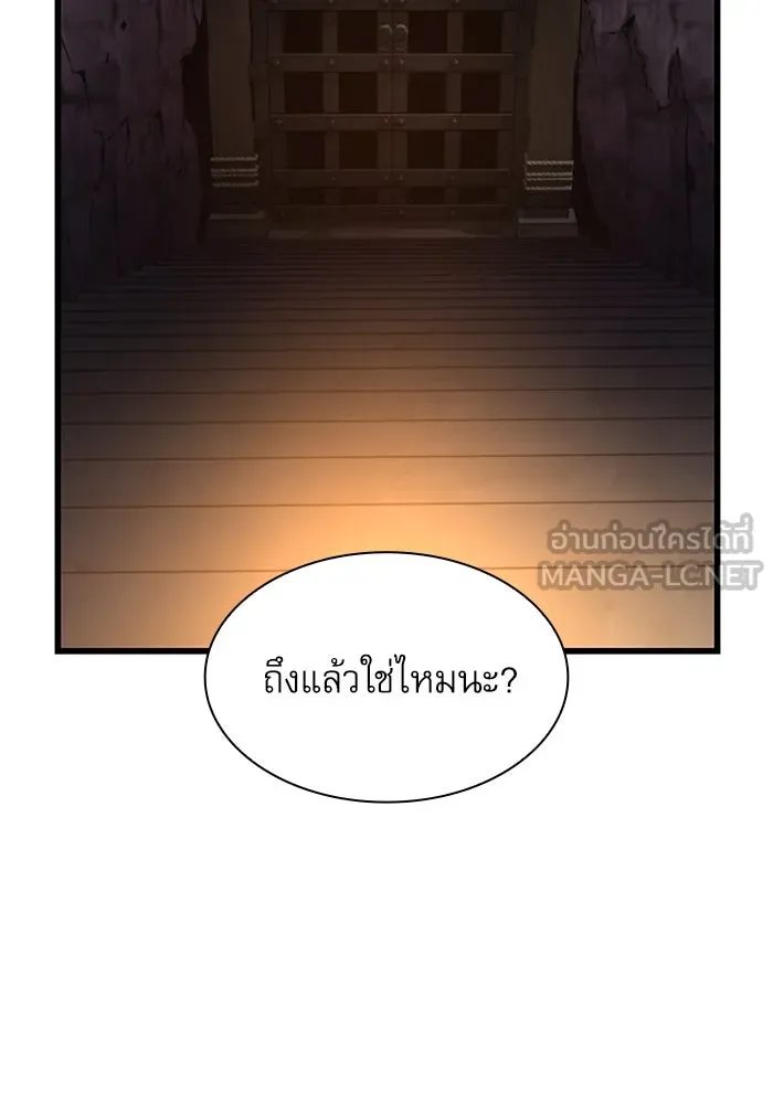 ลับลางลวง ตอนที่ 9 ห้องเก็บยาใต้ดิน รูปที่ 12