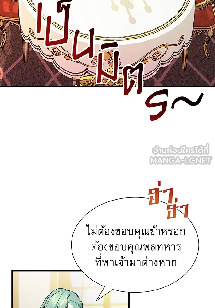 จอมเวทเกิดใหม่ในรอบ 66666 ปี ตอนที่ 16 รูปที่ 42
