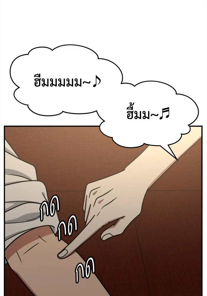 ช่วยเปลี่ยนฉันที ตอนที่ 237. ซีซัน 2 โจเยบิน 19 รูปที่ 155